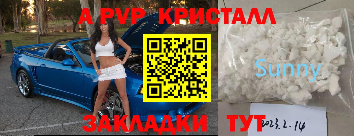 A-PVP СК КРИС Пугачёв