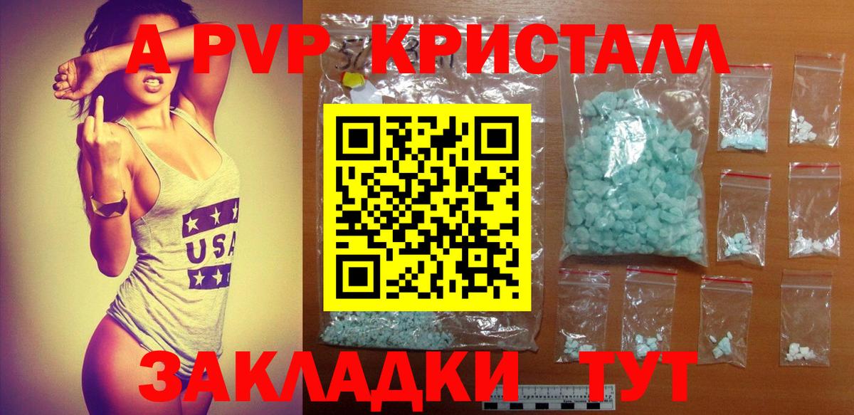 Alfa_PVP мука  Альфа ПВП VHQ  Вход с VPN  A PVP  Пугачёв 