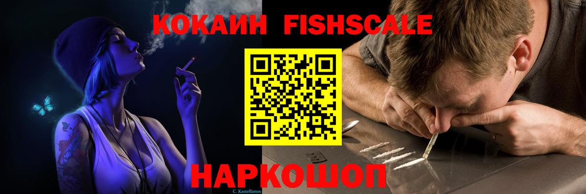 Кокаин Columbia  Вход с VPN  Cocaine  Пугачёв  КОКАИН 99% 