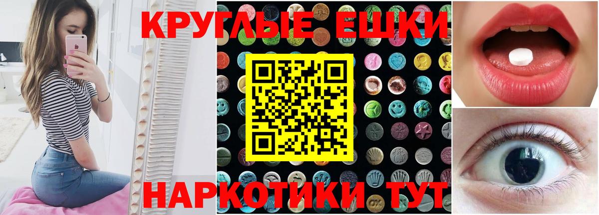 ЭКСТАЗИ  ЭКСТАЗИ Cube  где можно купить наркотик  Пугачёв  Ecstasy бентли  Вход с VPN 