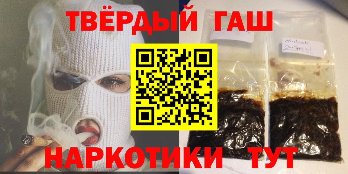 Пугачёв  ГАШИШ AMNESIA HAZE  ГАШИШ  Гашиш хэш  Вход с VPN 