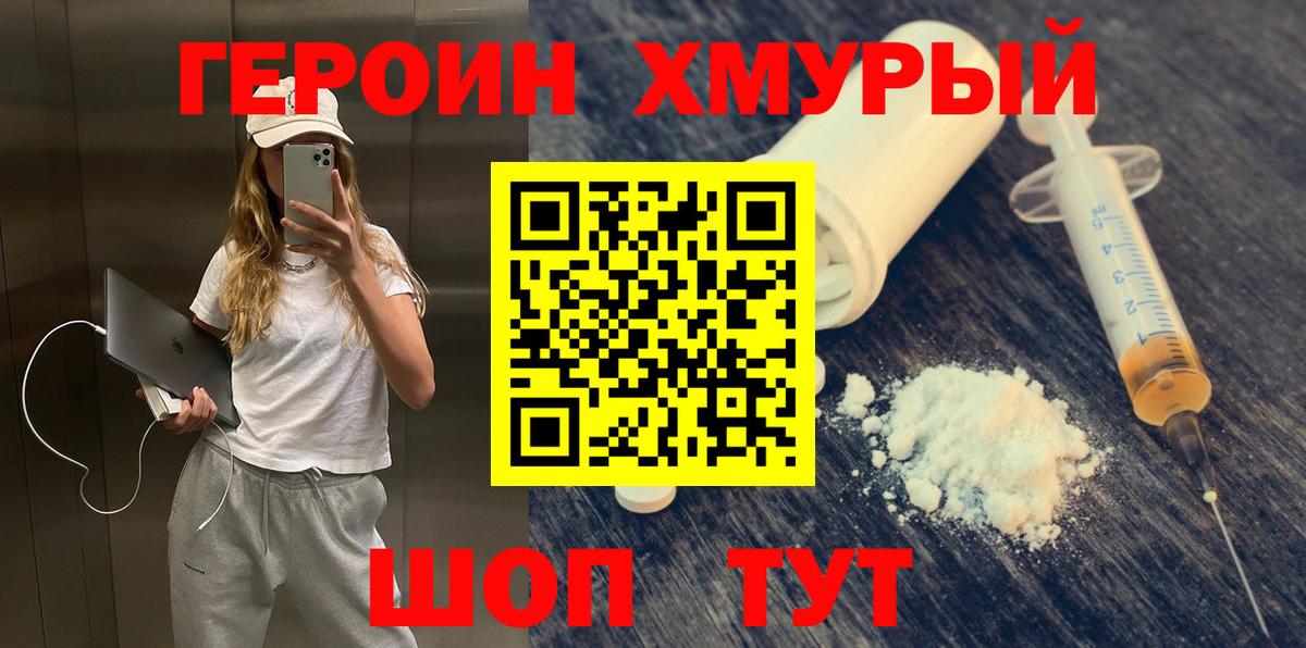 ГЕРОИН  ГЕРОИН афганец  Вход с VPN  Пугачёв 