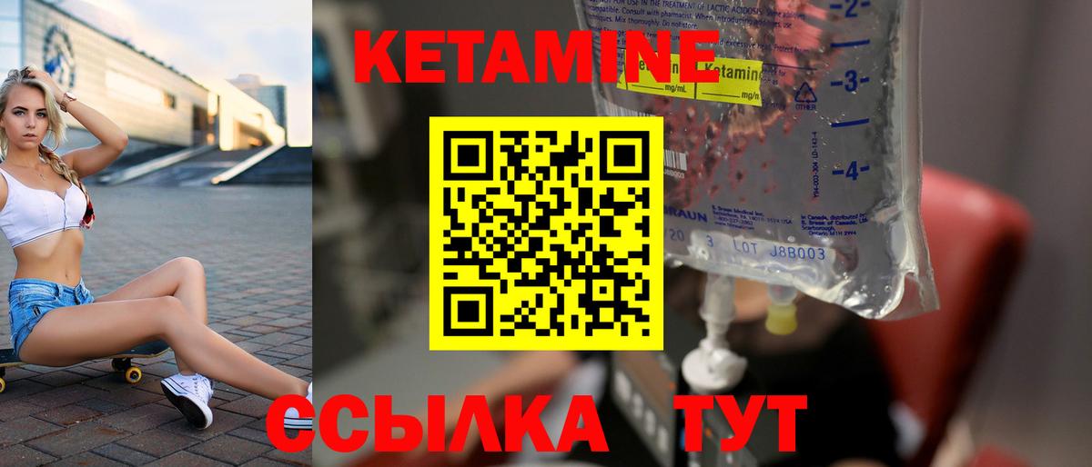 Кетамин VHQ Пугачёв