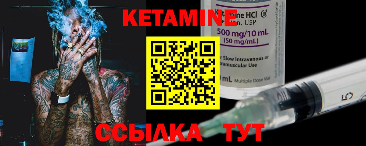 Кетамин VHQ  Кетамин VHQ  Пугачёв  Вход с VPN 