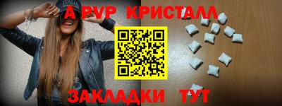 ALPHA-PVP Северобайкальск