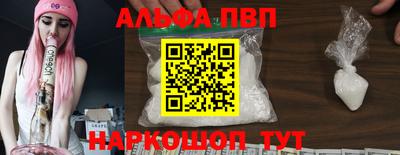 ALPHA-PVP Северобайкальск