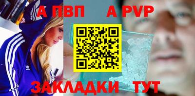 ALPHA-PVP Северобайкальск