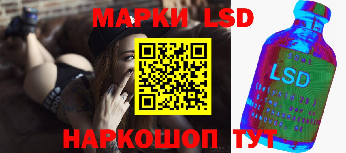 Лсд 25 экстази ecstasy Пугачёв