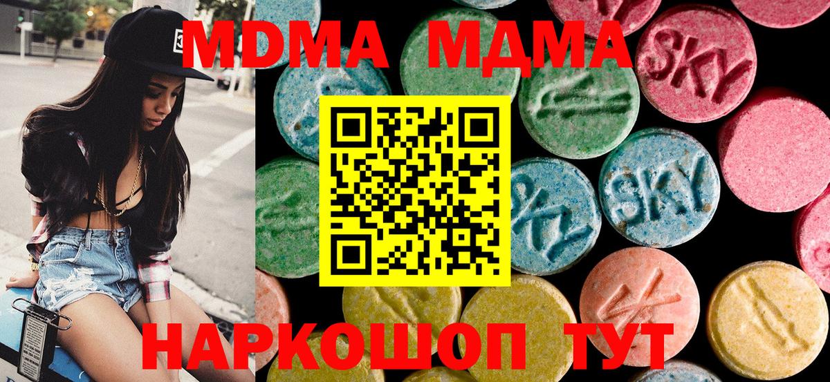 MDMA молли Пугачёв