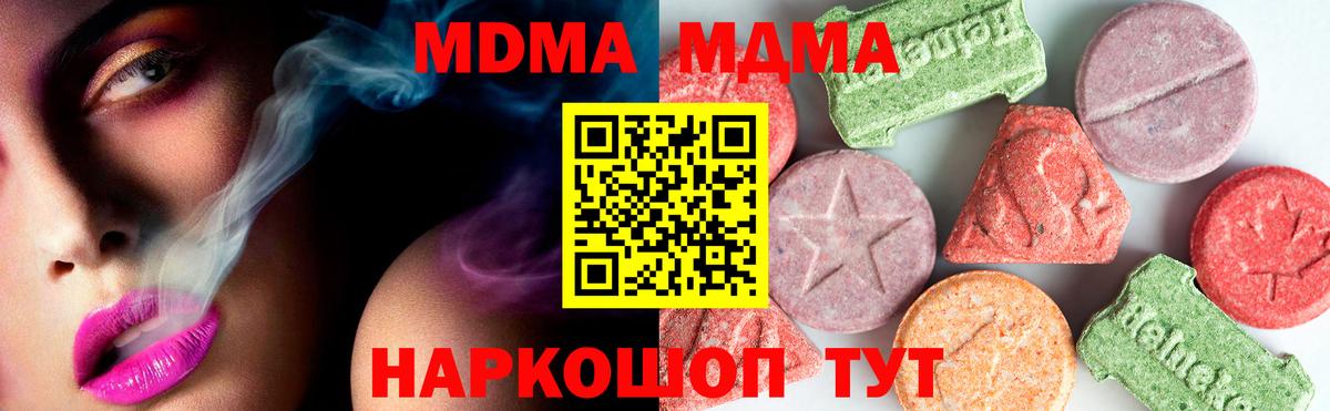 MDMA Molly  Вход с VPN  Пугачёв  МДМА кристаллы 