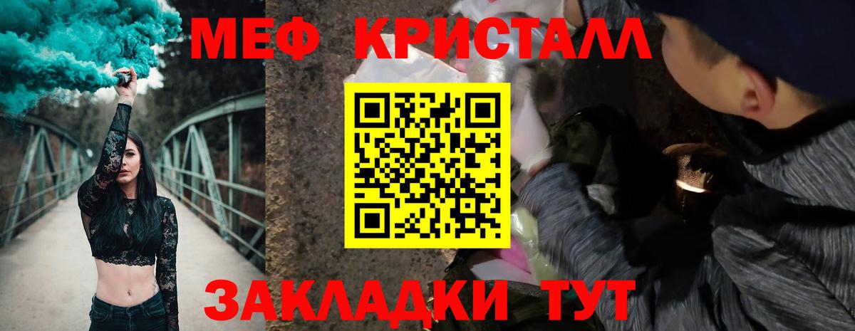 Меф кристаллы  Вход с VPN  МЕФ  Меф VHQ  Пугачёв  МЕФ 