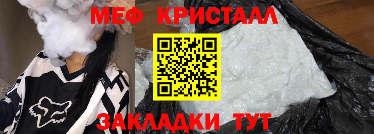 Мефедрон мука Пугачёв