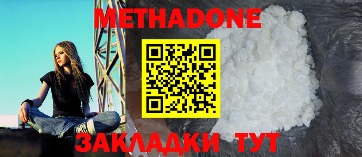 Пугачёв  МЕТАДОН VHQ  МЕТАДОН VHQ  Вход с VPN 