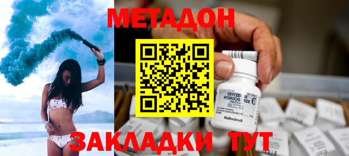 MDMA  Alpha-PVP СК   МЕФ   Вход с VPN  ГАШИШ  Пугачёв  COCAIN  Каннабис 