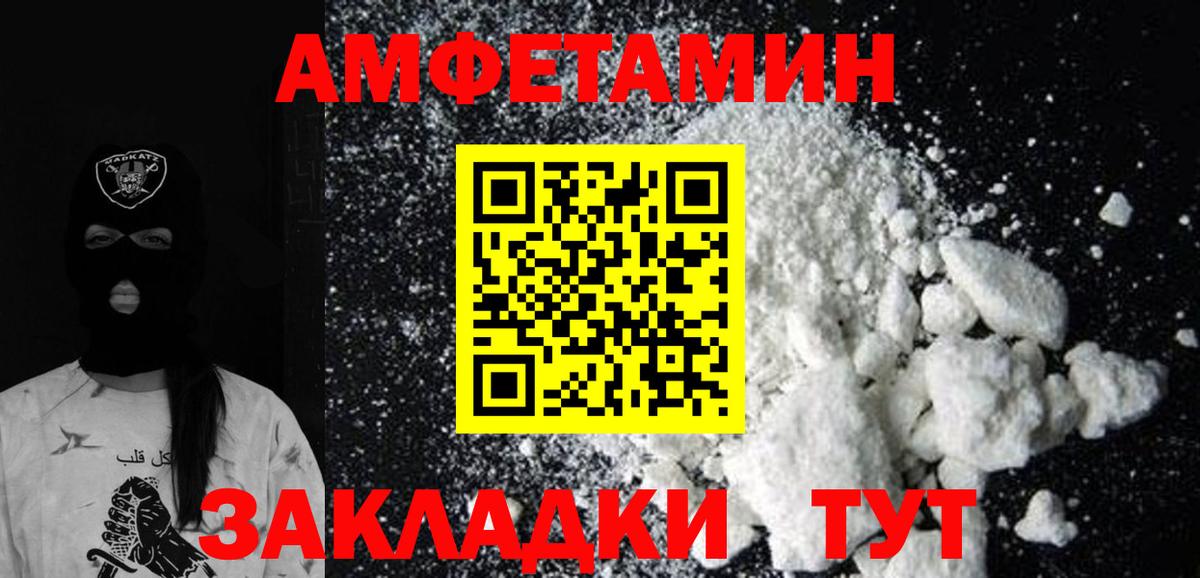 МЕТАМФЕТАМИН Декстрометамфетамин 99.9%  МЕТАМФЕТАМИН Декстрометамфетамин 99.9%  Пугачёв  Вход с VPN 