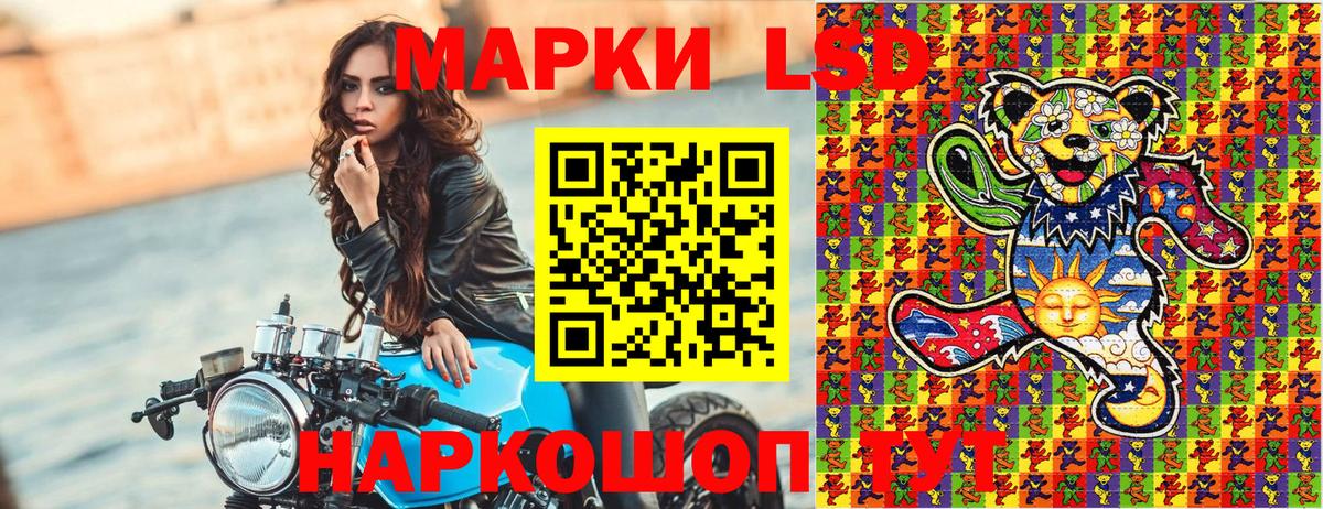 Марки NBOMe 1,5мг Пугачёв