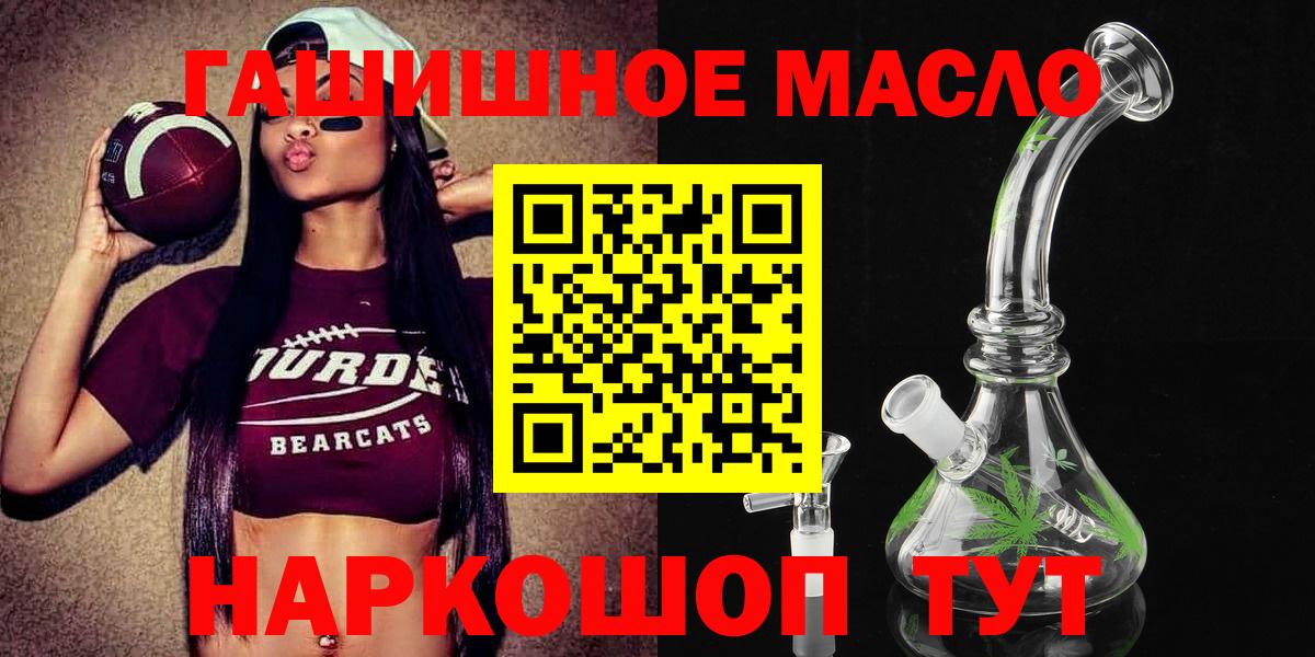 ТГК гашишное масло Пугачёв